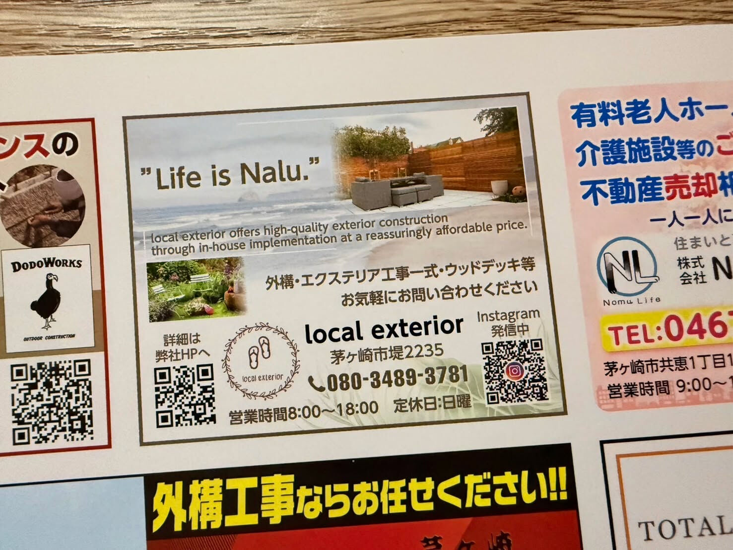 【広告掲載のお知らせ📢】