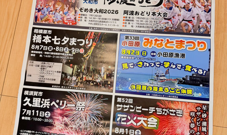 画像1517：【広告掲載のお知らせ📢】